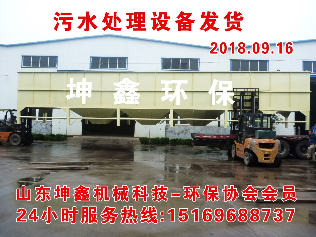 斜管沉淀一体机