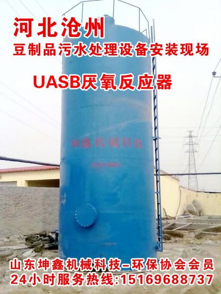厌氧罐
