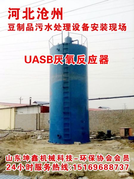 厌氧罐
