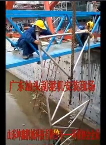 刮泥机