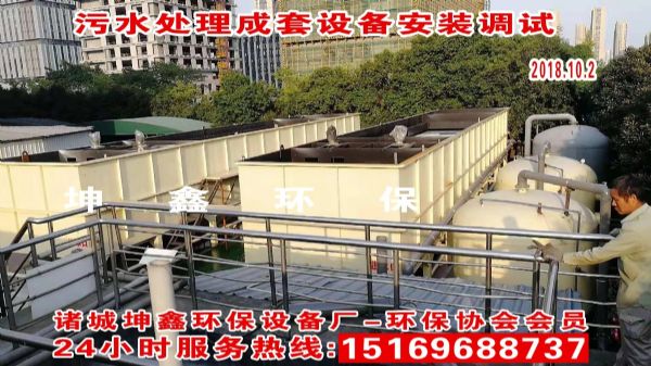 斜管沉淀一体机