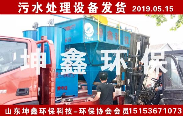 2019.5.5气浮机发货