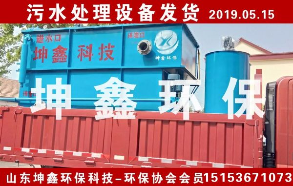 2019.5.5气浮机发货