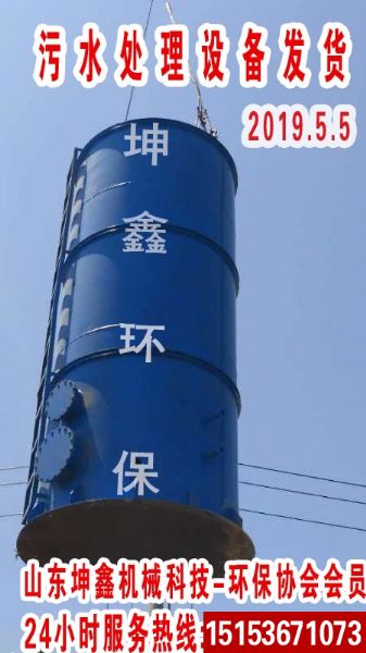 2019.05.05厌氧罐